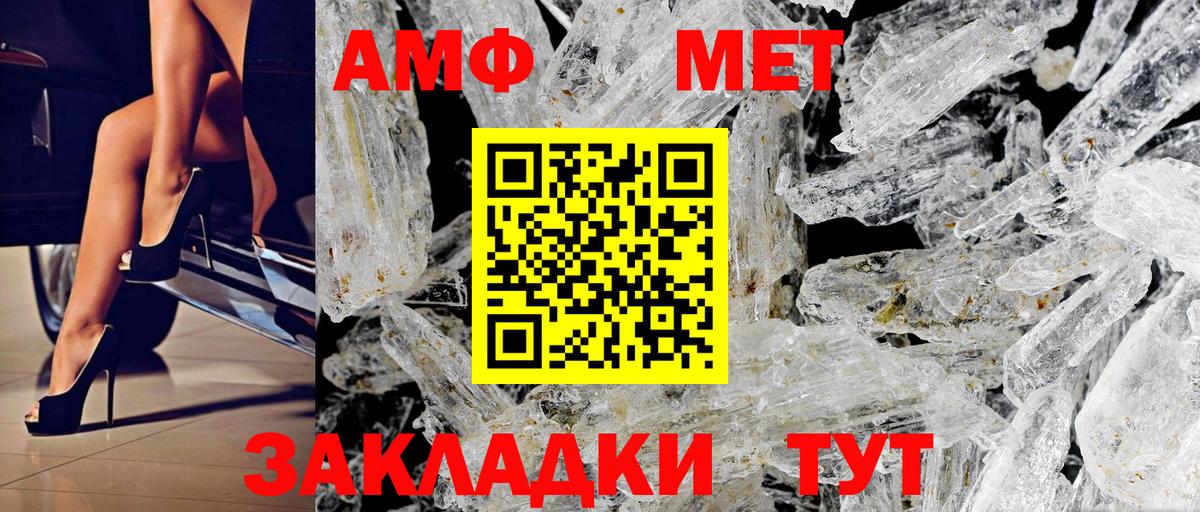 Amphetamine 97% Петровск