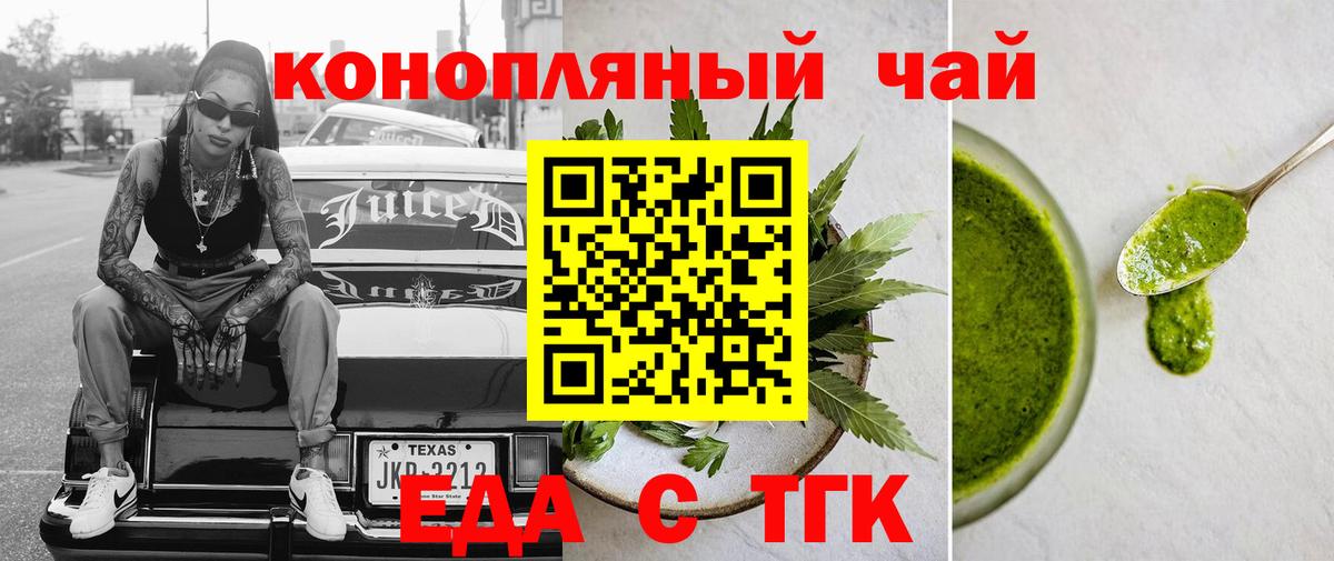 Canna-Cookies конопля  Вход с VPN  Петровск 