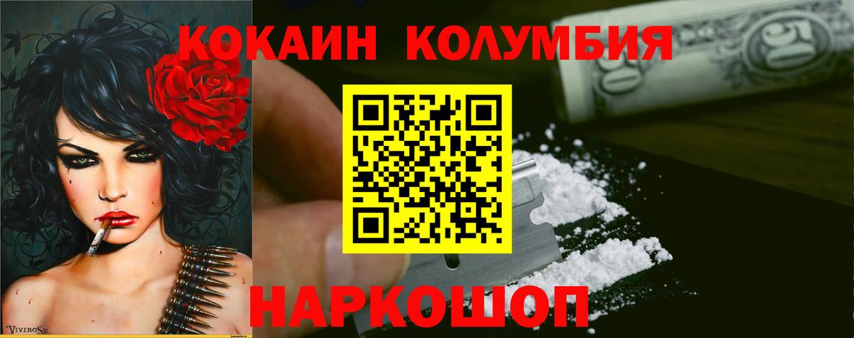 COCAIN Перу Петровск