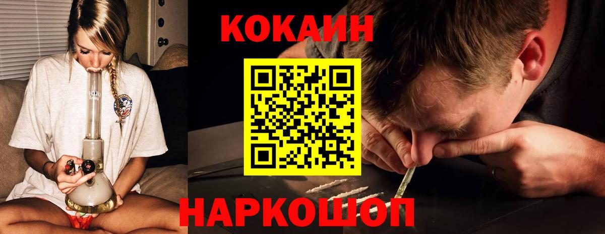 COCAIN 99%  КОКАИН 98%  продажа наркотиков  Вход с VPN  Петровск 