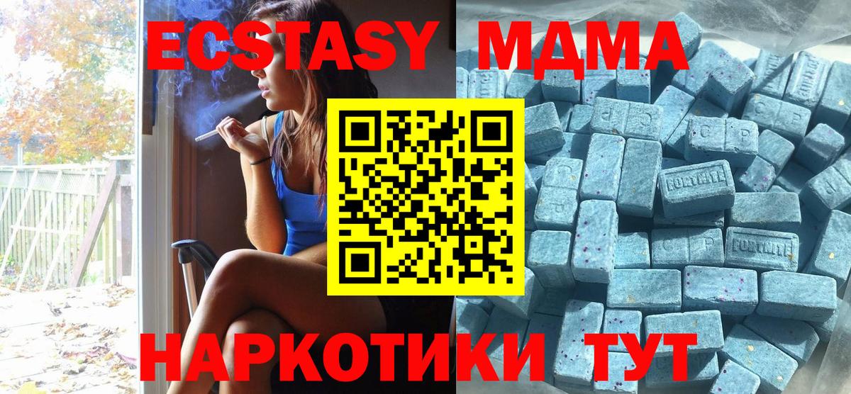 Петровск  Ecstasy круглые  Экстази MDMA  Вход с VPN 