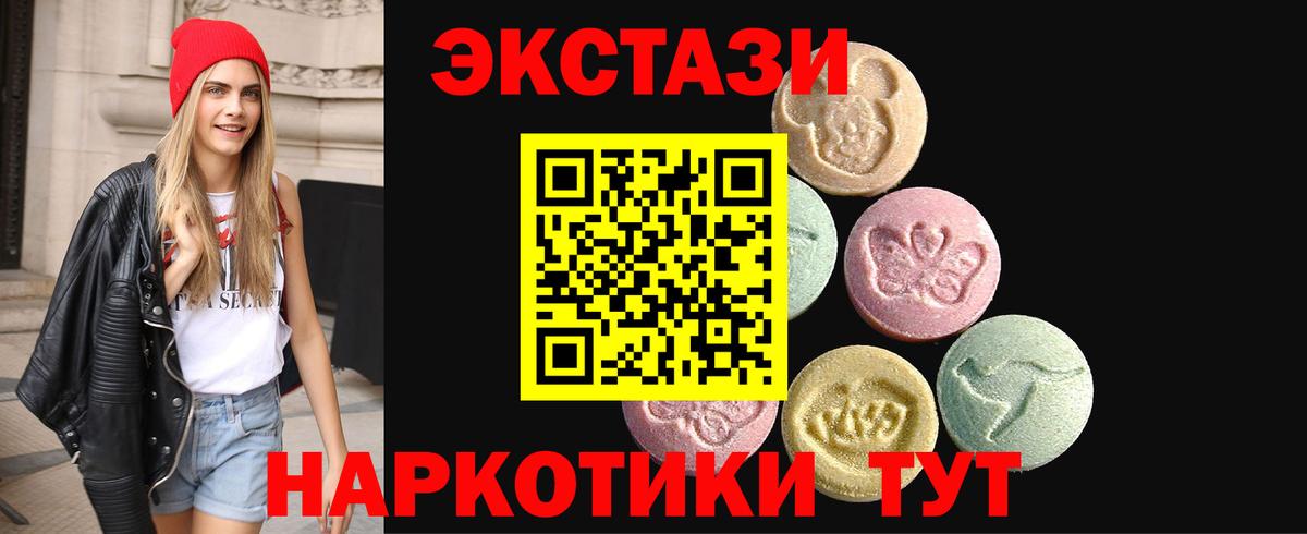 ЭКСТАЗИ 250 мг Петровск