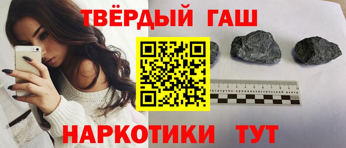 ГАШИШ Premium  Вход с VPN  Петровск  Гашиш 40% ТГК 