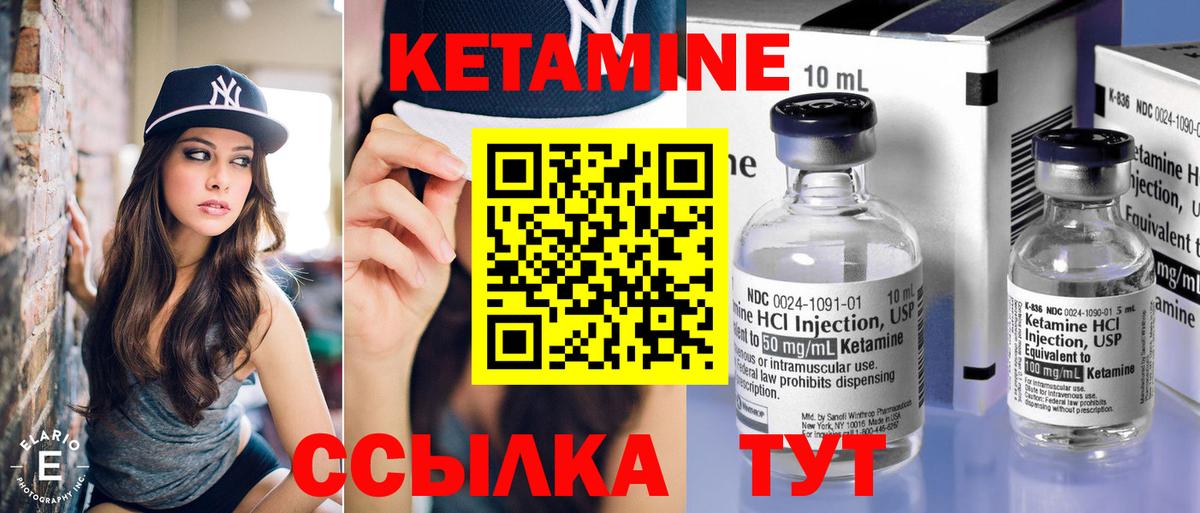 КЕТАМИН ketamine  Вход с VPN  Петровск 
