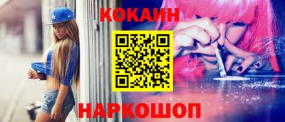 кокаин перу Донецк