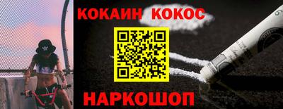 кокаин перу Донецк