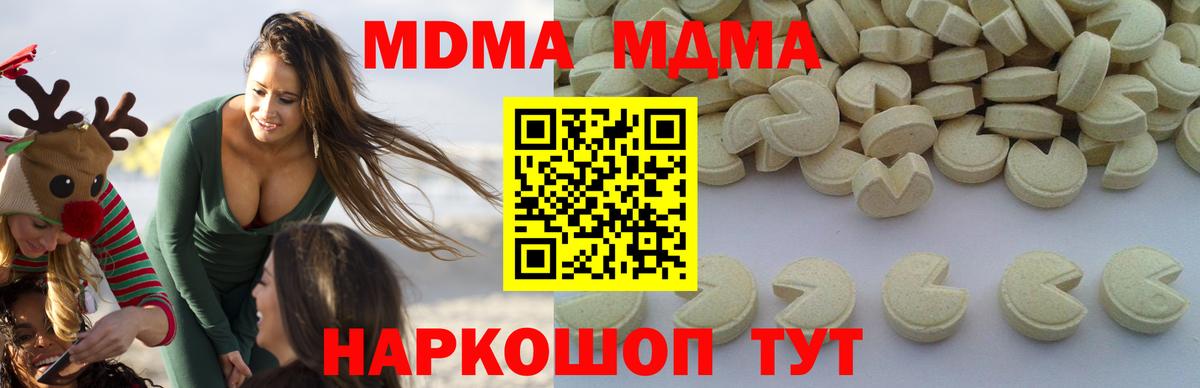 Петровск  MDMA кристаллы  МДМА Molly  Вход с VPN 