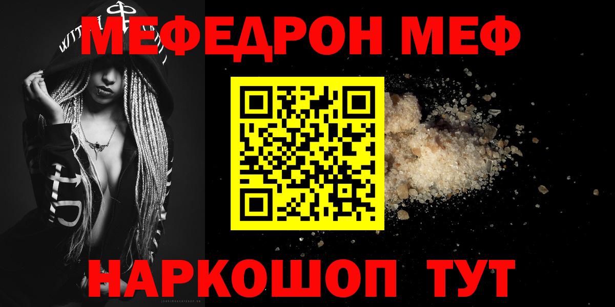 Меф  где продают наркотики  Петровск  Мефедрон кристаллы  Вход с VPN  МЯУ-МЯУ мука  МЕФ 