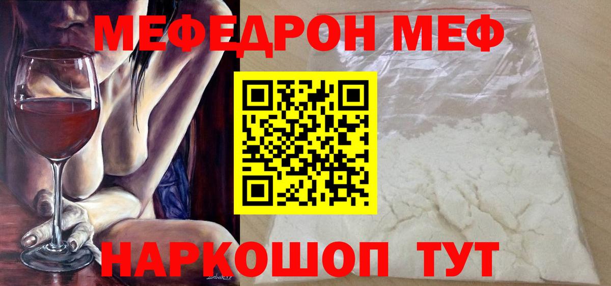 Мефедрон Петровск