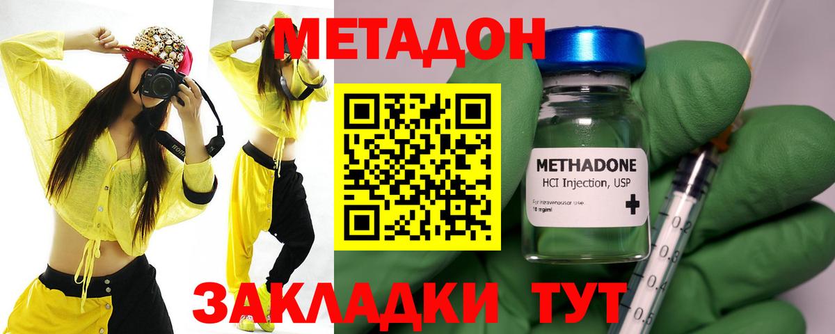 Петровск  мега ТОР  МЕТАДОН мёд  Вход с VPN  МЕТАДОН methadone 