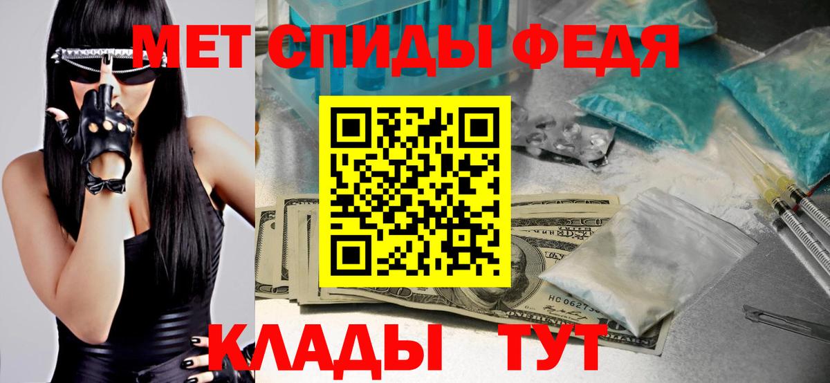 Первитин мет Петровск