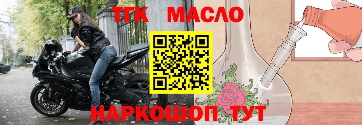Дистиллят ТГК вейп Петровск