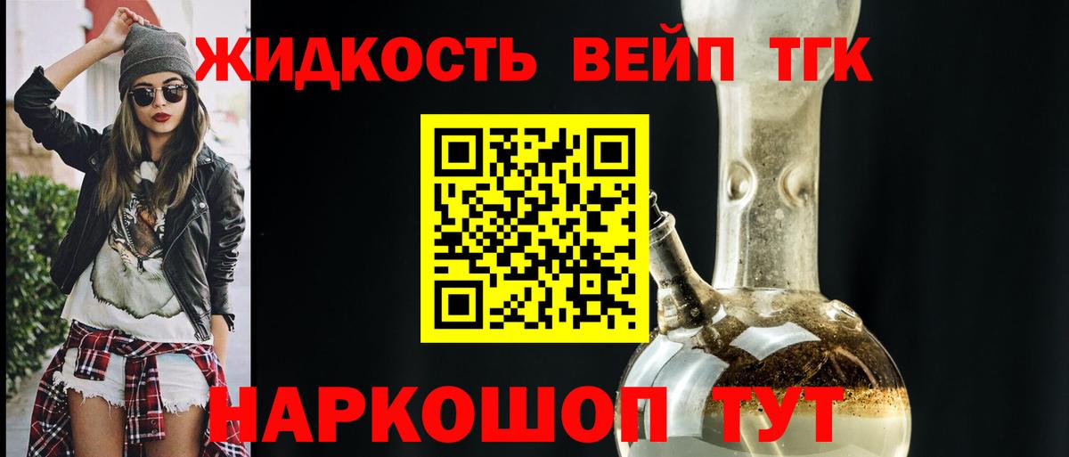 Дистиллят ТГК вейп с тгк  Вход с VPN  Петровск 